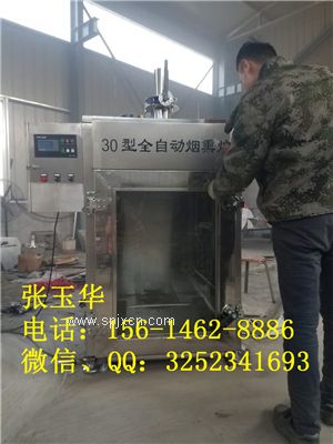 內置*熏爐_熏肉加工設備