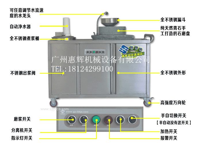 手自一體石磨豆?jié){機，電動石磨豆