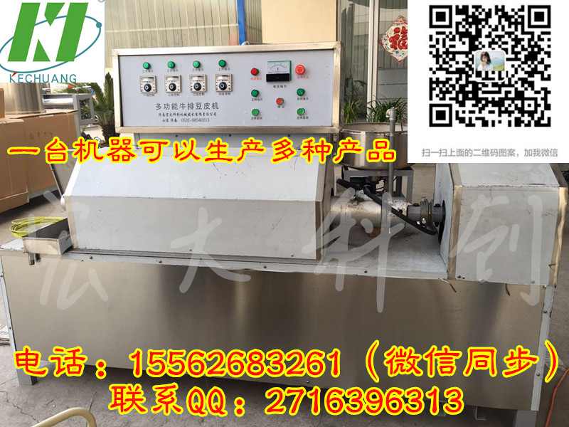 濟(jì)南宏大牛排豆皮機(jī)怎么樣，牛排