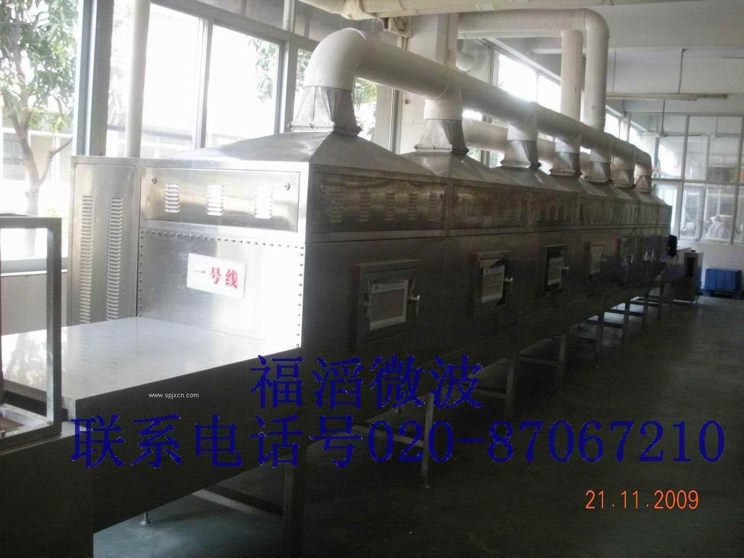 調(diào)味品微波干燥機(jī)