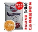 爆米花原料，三合一咖啡奶茶