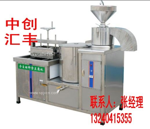 供應120型豆腐機匯豐園全自動