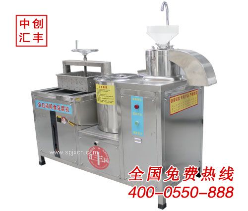豆腐機(jī)全自動(dòng)豆腐機(jī)多功能豆腐機(jī)