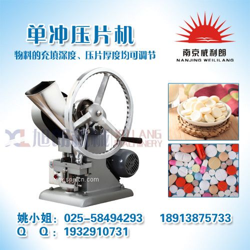 江蘇小型多沖壓片機(jī)報(bào)價(jià)