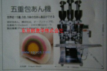 全自動包餡機