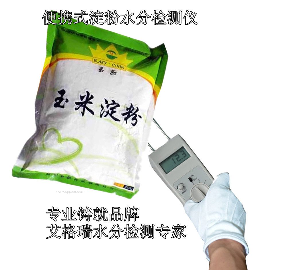 面粉（淀粉）快速水分儀