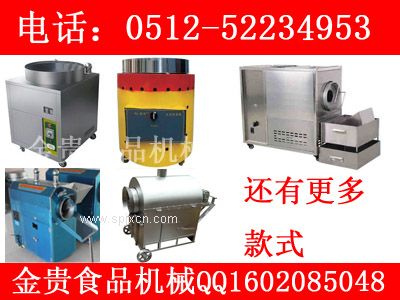 糖炒栗子機(jī)帶炒貨技術(shù)